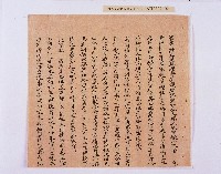 乾隆五十五年（1790）潘明慈等赴理番分憲金  混告潘士興霸收公租全案抄錄藏品圖，第28張